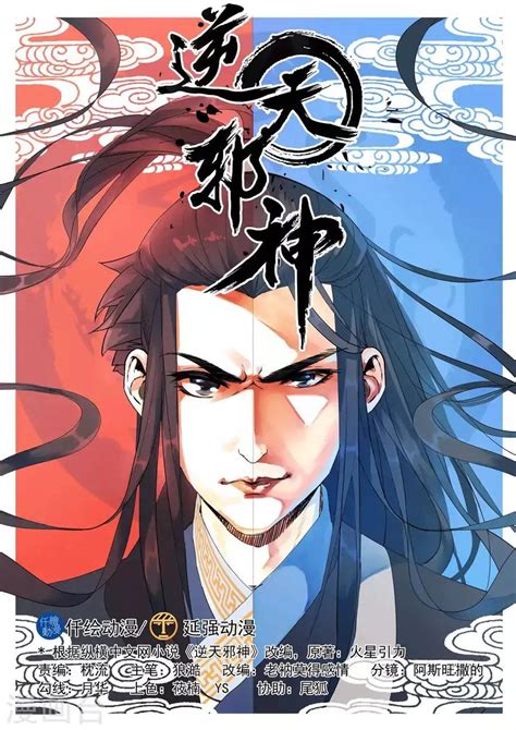 against the gods manhwa.